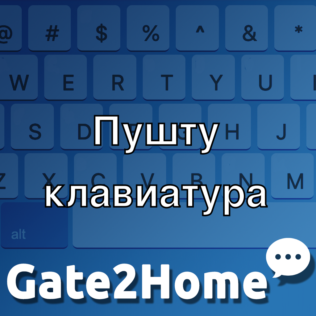 Виртуальная клавиатура на Пушту