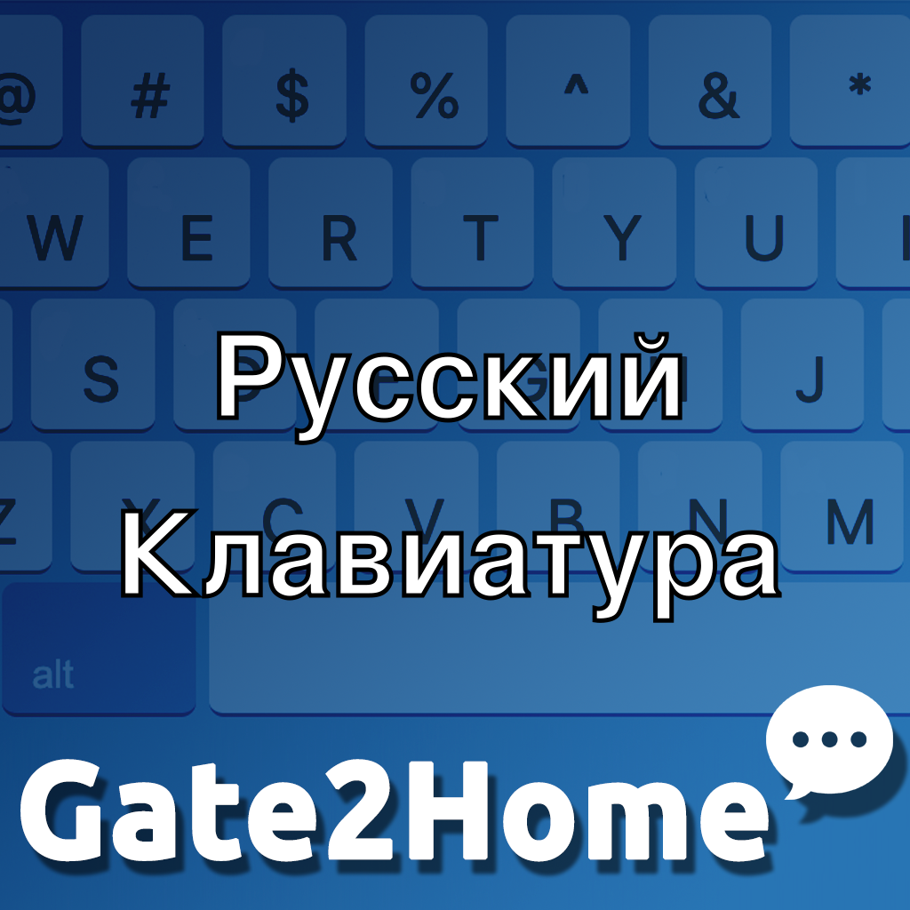 Virtual Russian Keyboard Online ™ Русский Клавиатура