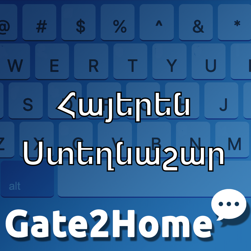 Armenian Keyboard Online Հայերեն Ստեղնաշար