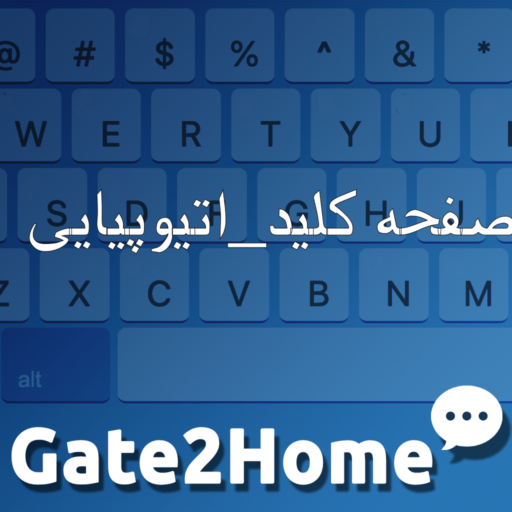 صفحه کلید اتیوپیایی به