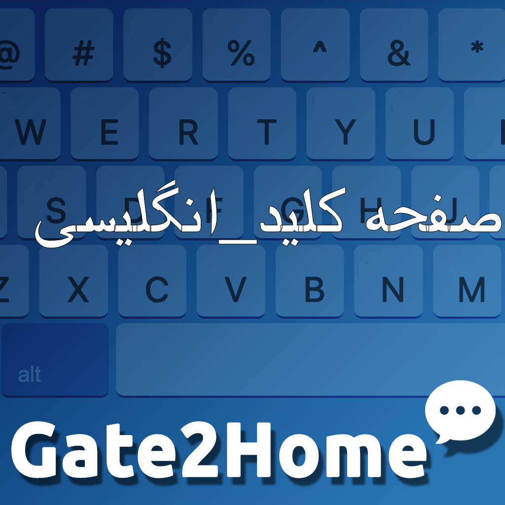 صفحه کلید انگلیسی به
