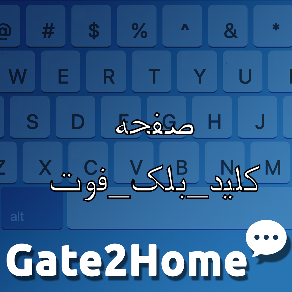 صفحه کلید بلک فوت به