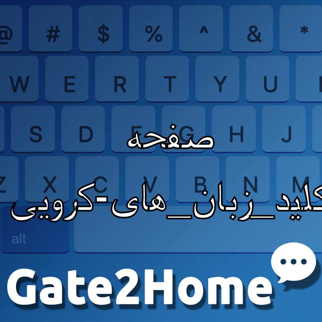 صفحه کلید زبان های-کرویی به