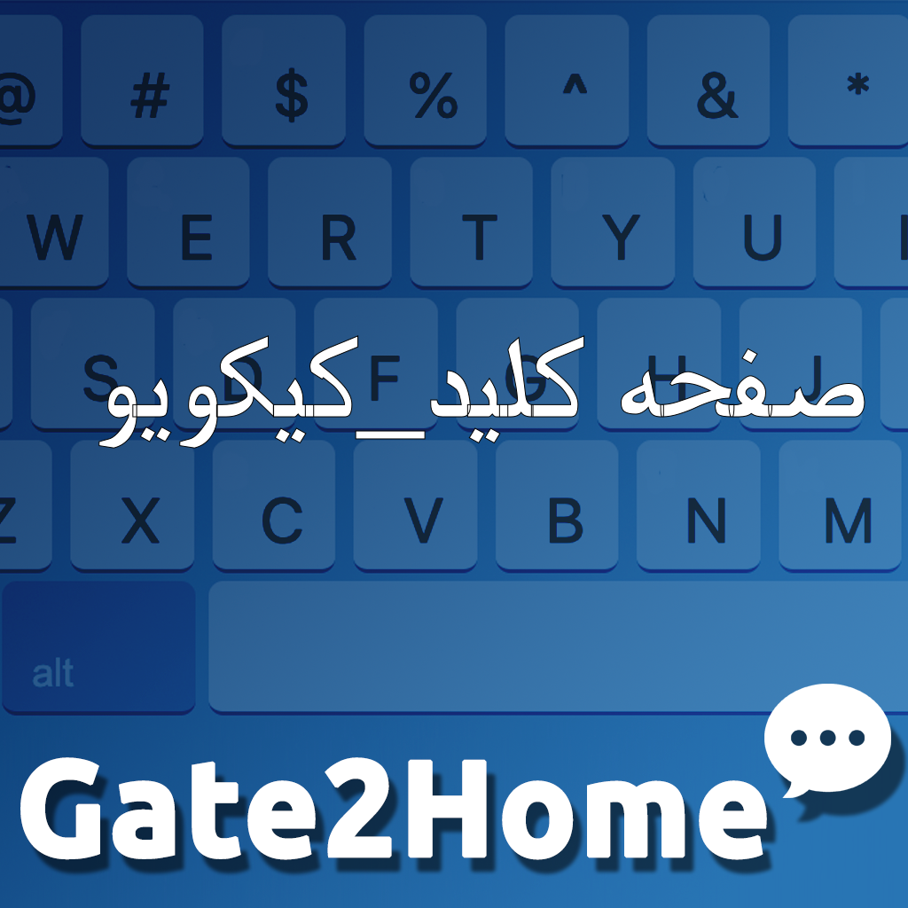 صفحه کلید کیکویو به