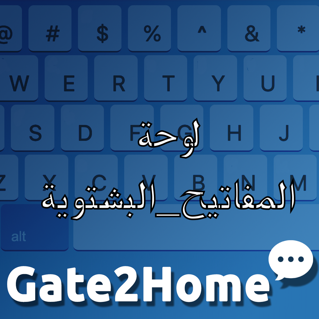 لوحة المفاتيح الافتراضية في البشتوية