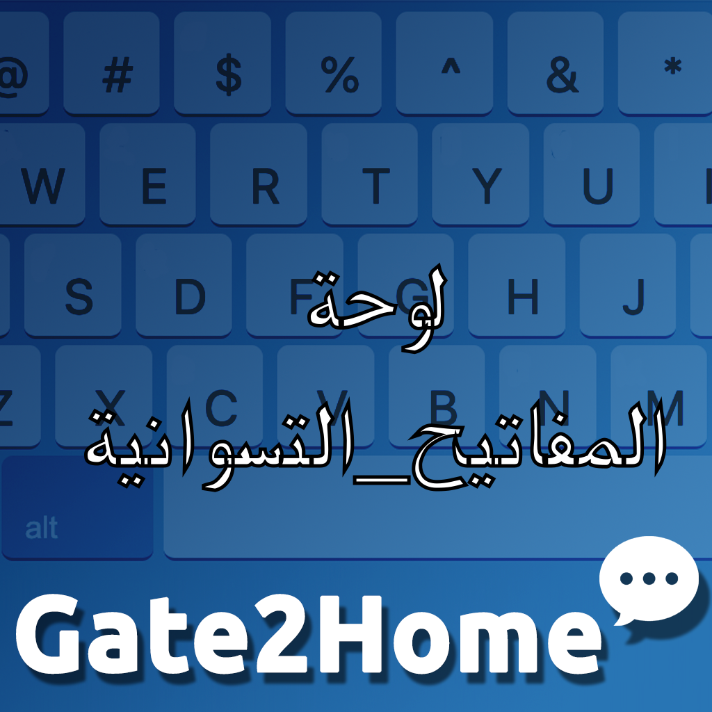 لوحة المفاتيح الافتراضية في التسوانية