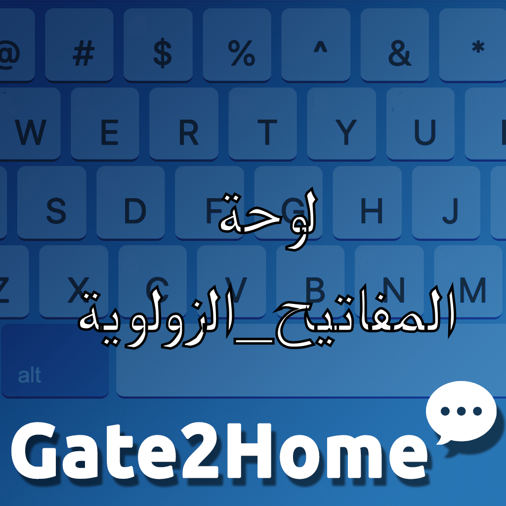 لوحة المفاتيح الافتراضية في الزولوية