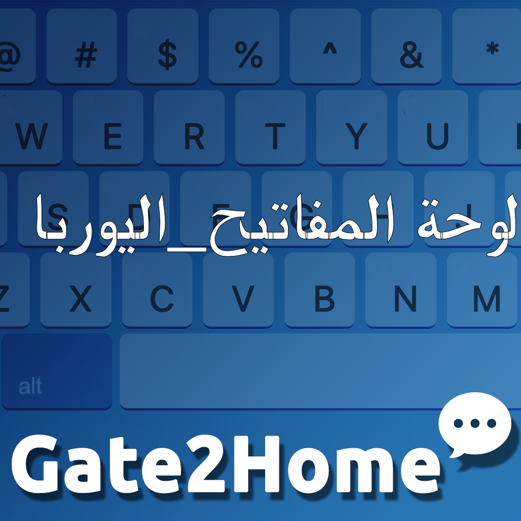 لوحة المفاتيح الافتراضية في اليوربا