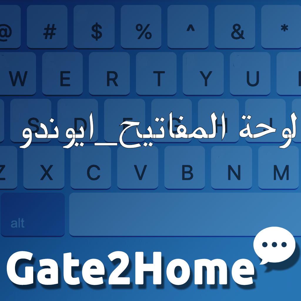 لوحة المفاتيح الافتراضية في ايوندو
