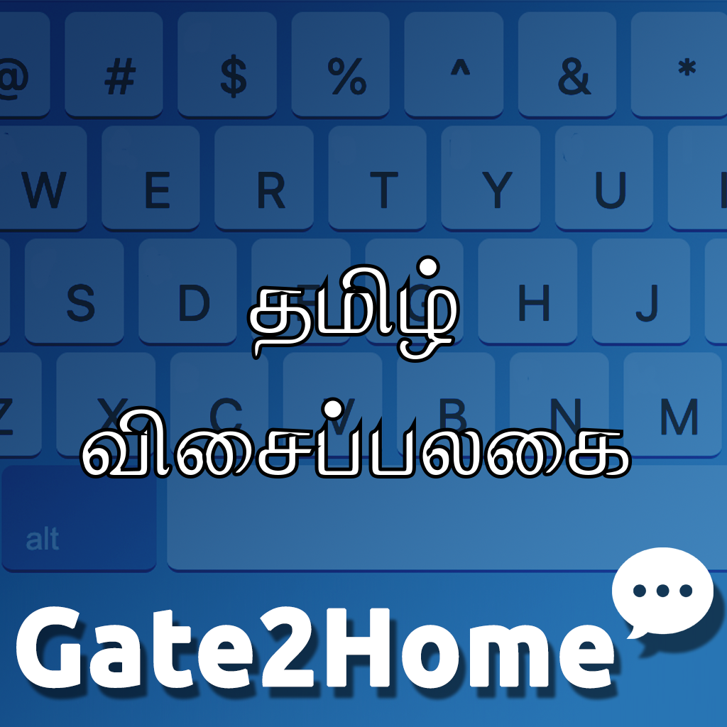 tamil-keyboard-typing-online